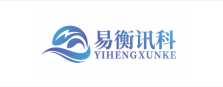 易衡讯科